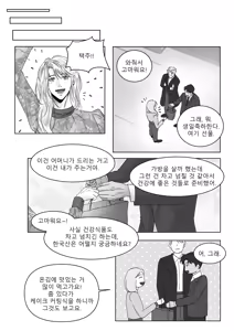 Page 11 of 남쪽의 작은 보석함 - preview thumbnail