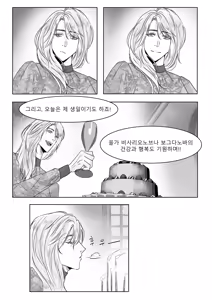 Page 14 of 남쪽의 작은 보석함 - preview thumbnail