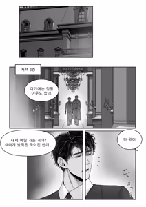 Page 17 of 남쪽의 작은 보석함 - preview thumbnail