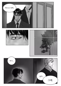 Page 18 of 남쪽의 작은 보석함 - preview thumbnail