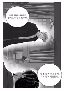 Page 19 of 남쪽의 작은 보석함 - preview thumbnail