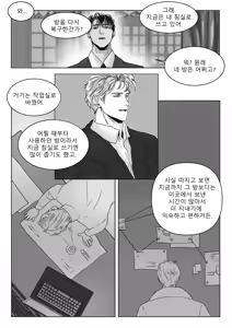 Page 20 of 남쪽의 작은 보석함 - preview thumbnail