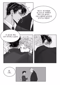 Page 21 of 남쪽의 작은 보석함 - preview thumbnail