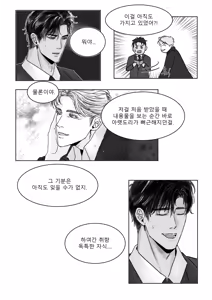Page 25 of 남쪽의 작은 보석함 - preview thumbnail