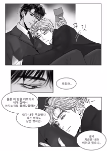 Page 26 of 남쪽의 작은 보석함 - preview thumbnail