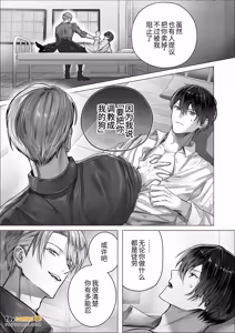 Page 3 of Toraware supai wa amayakashi chōkyō de ochiru︱被囚禁的间谍因溺爱调教而沦陷 - preview thumbnail