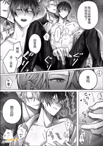 Page 6 of Toraware supai wa amayakashi chōkyō de ochiru︱被囚禁的间谍因溺爱调教而沦陷 - preview thumbnail
