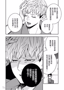 Page 123 of Kiraware Kyoushi no Koi Monogatari︱我果然还是很讨厌你 - preview thumbnail