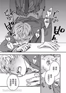 Page 21 of Kiraware Kyoushi no Koi Monogatari︱我果然还是很讨厌你 - preview thumbnail