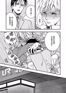 Page 47 of Kiraware Kyoushi no Koi Monogatari︱我果然还是很讨厌你 - preview thumbnail