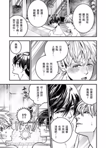 Page 74 of Kiraware Kyoushi no Koi Monogatari︱我果然还是很讨厌你 - preview thumbnail