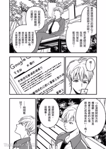 Page 86 of Kiraware Kyoushi no Koi Monogatari︱我果然还是很讨厌你 - preview thumbnail