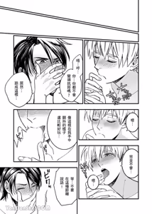 Page 95 of Kiraware Kyoushi no Koi Monogatari︱我果然还是很讨厌你 - preview thumbnail