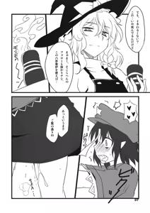 Page 7 of Tabechauzo? - preview thumbnail