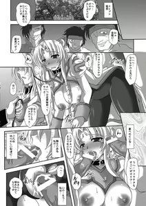 Page 14 of Marguerite Ken - preview thumbnail