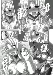 Page 6 of Marguerite Ken - preview thumbnail