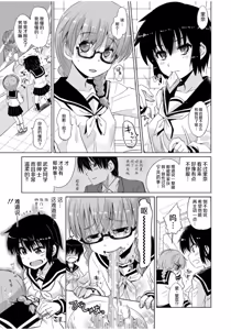 Page 109 of Mana Koma H's ~Haramase Ecchi na Spinoff~ - preview thumbnail