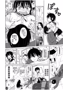 Page 112 of Mana Koma H's ~Haramase Ecchi na Spinoff~ - preview thumbnail