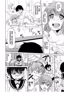 Page 114 of Mana Koma H's ~Haramase Ecchi na Spinoff~ - preview thumbnail