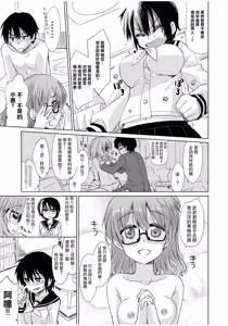 Page 115 of Mana Koma H's ~Haramase Ecchi na Spinoff~ - preview thumbnail