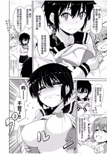 Page 118 of Mana Koma H's ~Haramase Ecchi na Spinoff~ - preview thumbnail