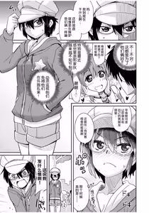 Page 131 of Mana Koma H's ~Haramase Ecchi na Spinoff~ - preview thumbnail