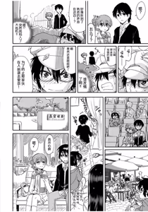 Page 132 of Mana Koma H's ~Haramase Ecchi na Spinoff~ - preview thumbnail