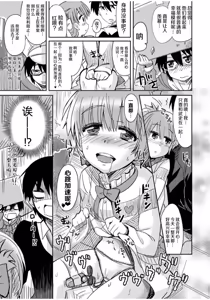 Page 133 of Mana Koma H's ~Haramase Ecchi na Spinoff~ - preview thumbnail