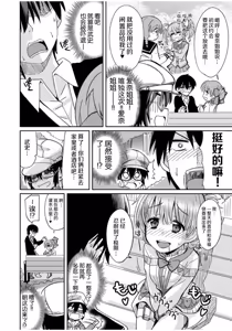 Page 134 of Mana Koma H's ~Haramase Ecchi na Spinoff~ - preview thumbnail