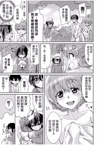 Page 139 of Mana Koma H's ~Haramase Ecchi na Spinoff~ - preview thumbnail