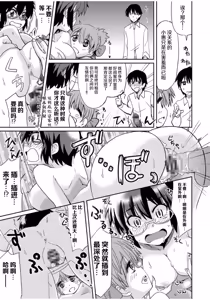 Page 141 of Mana Koma H's ~Haramase Ecchi na Spinoff~ - preview thumbnail