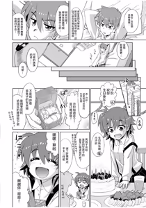 Page 154 of Mana Koma H's ~Haramase Ecchi na Spinoff~ - preview thumbnail