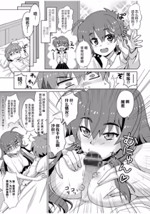 Page 155 of Mana Koma H's ~Haramase Ecchi na Spinoff~ - preview thumbnail