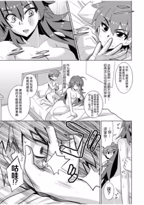 Page 157 of Mana Koma H's ~Haramase Ecchi na Spinoff~ - preview thumbnail