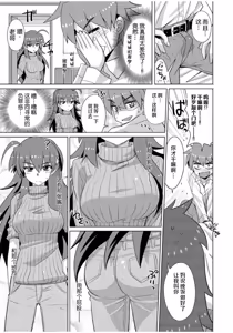 Page 165 of Mana Koma H's ~Haramase Ecchi na Spinoff~ - preview thumbnail