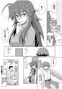 Page 166 of Mana Koma H's ~Haramase Ecchi na Spinoff~ - preview thumbnail