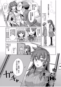 Page 167 of Mana Koma H's ~Haramase Ecchi na Spinoff~ - preview thumbnail