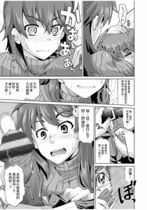 Page 171 of Mana Koma H's ~Haramase Ecchi na Spinoff~ - preview thumbnail