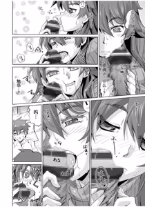 Page 172 of Mana Koma H's ~Haramase Ecchi na Spinoff~ - preview thumbnail