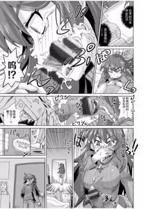 Page 173 of Mana Koma H's ~Haramase Ecchi na Spinoff~ - preview thumbnail