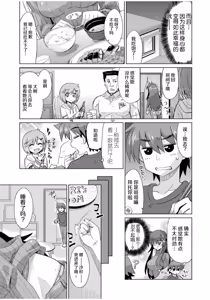 Page 175 of Mana Koma H's ~Haramase Ecchi na Spinoff~ - preview thumbnail