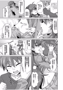 Page 177 of Mana Koma H's ~Haramase Ecchi na Spinoff~ - preview thumbnail