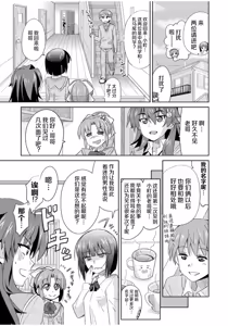 Page 187 of Mana Koma H's ~Haramase Ecchi na Spinoff~ - preview thumbnail