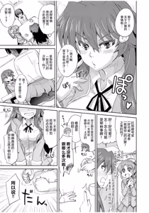 Page 189 of Mana Koma H's ~Haramase Ecchi na Spinoff~ - preview thumbnail