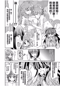 Page 190 of Mana Koma H's ~Haramase Ecchi na Spinoff~ - preview thumbnail