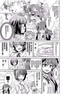 Page 191 of Mana Koma H's ~Haramase Ecchi na Spinoff~ - preview thumbnail