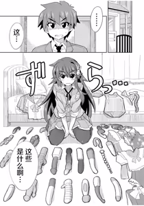 Page 193 of Mana Koma H's ~Haramase Ecchi na Spinoff~ - preview thumbnail