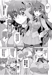 Page 195 of Mana Koma H's ~Haramase Ecchi na Spinoff~ - preview thumbnail