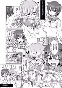 Page 207 of Mana Koma H's ~Haramase Ecchi na Spinoff~ - preview thumbnail