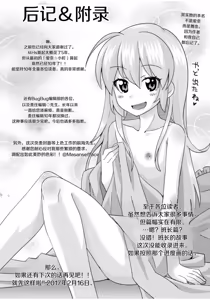 Page 209 of Mana Koma H's ~Haramase Ecchi na Spinoff~ - preview thumbnail